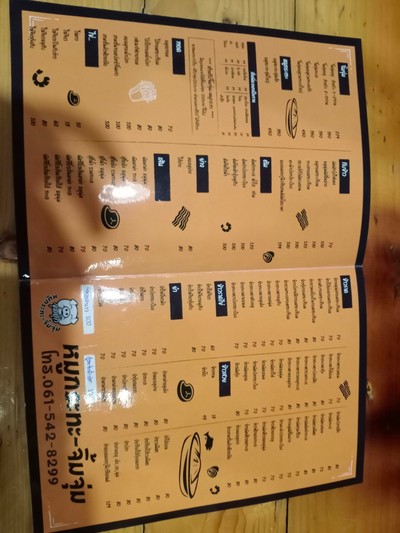 ป้ายราคาหรือสมุดเมนู