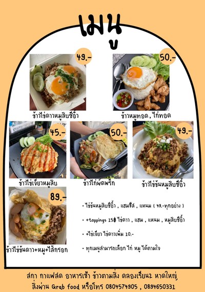 ป้ายราคาหรือสมุดเมนู