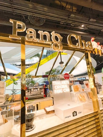 Pang Cha เอ็มสเฟียร์