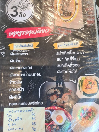 อื่นๆ