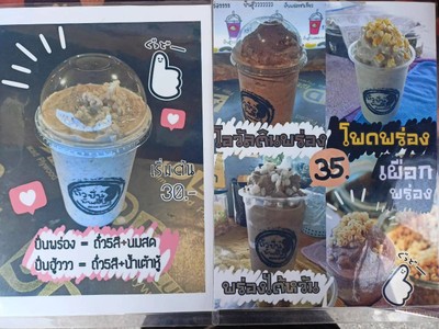 อาหาร หรือ เครื่องดื่ม