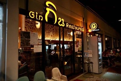 ร้านอาหารกิน จังหวัดน่าน