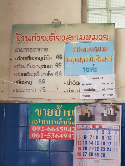 อื่นๆ