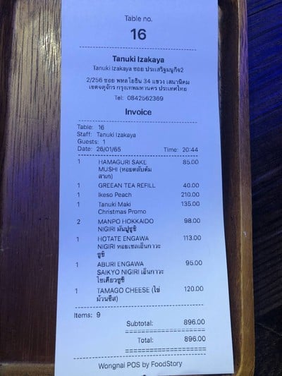 อื่นๆ