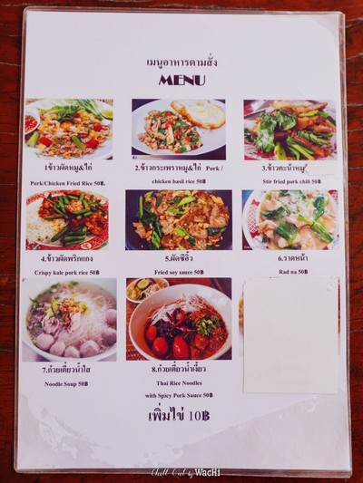 ป้ายราคาหรือสมุดเมนู