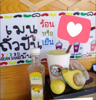 อโวคาโด้น้ำผึ้งมะนาว