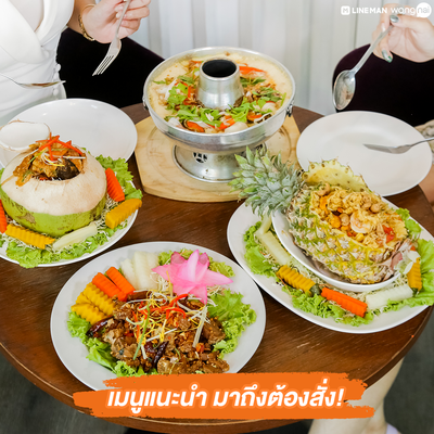 อาหาร หรือ เครื่องดื่ม