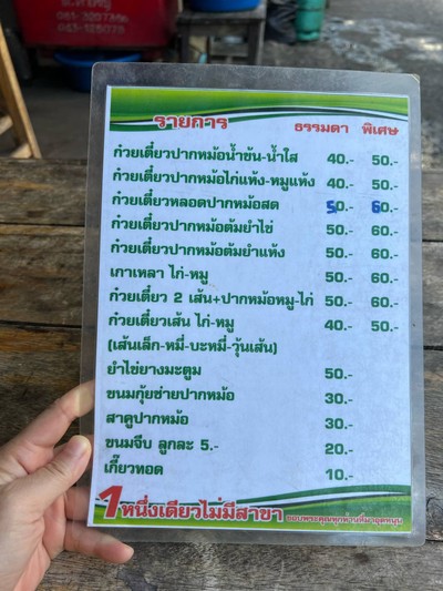 อื่นๆ