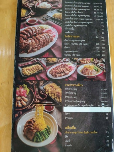 อื่นๆ