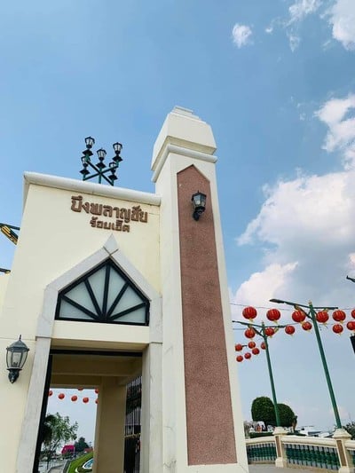 บึงพลาญชัย