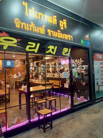 อื่นๆ
