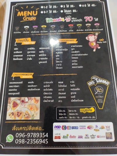 ป้ายราคาหรือสมุดเมนู