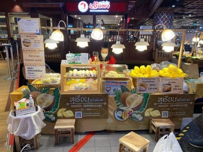 เฮียชิวทุเรียนพรีเมี่ยม icon siam