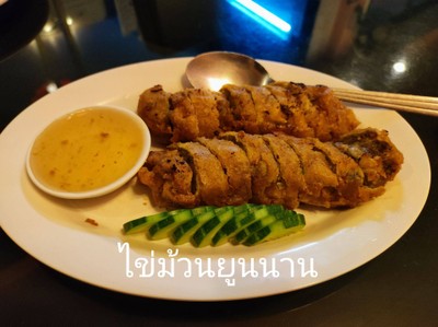 ไข่ม้วนยูนนาน