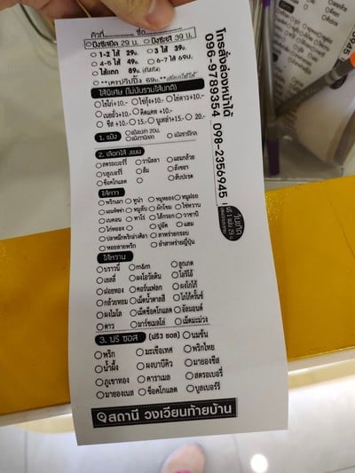 ป้ายราคาหรือสมุดเมนู