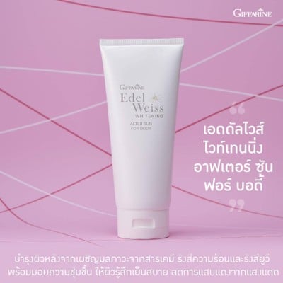 เอดดัลไวส์ไวท์เทนนิ่ง อาฟเตอร์ ซัน ฟอร์ บอดี้