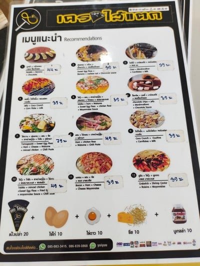 ป้ายราคาหรือสมุดเมนู