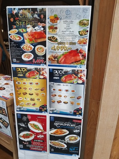 ป้ายราคาหรือสมุดเมนู