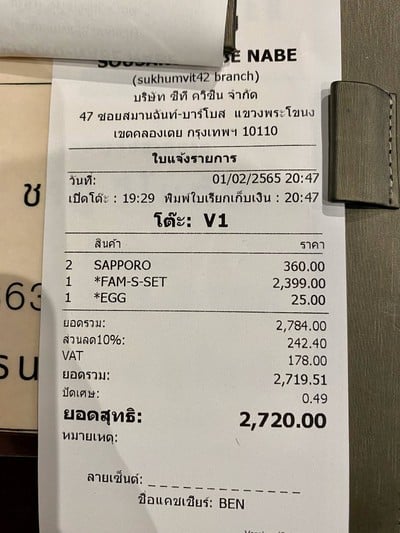 อื่นๆ