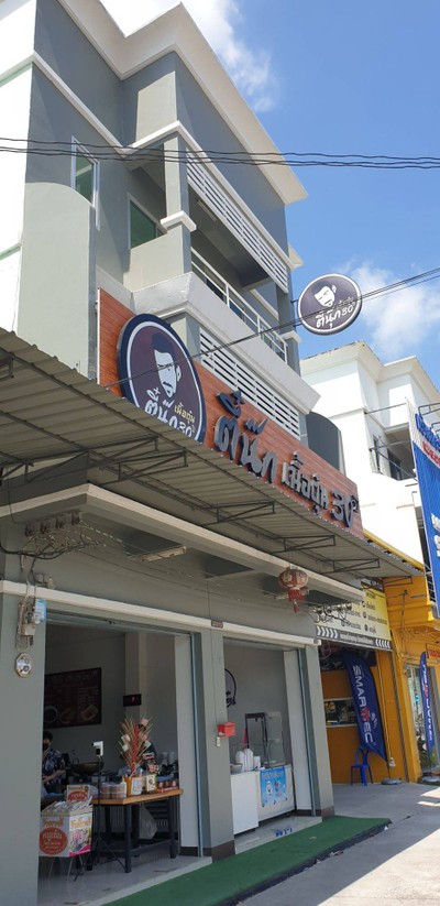หน้าร้าน