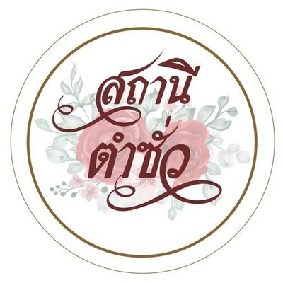 สถานีตำซั่ว 9