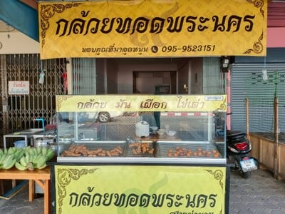 หน้าร้าน