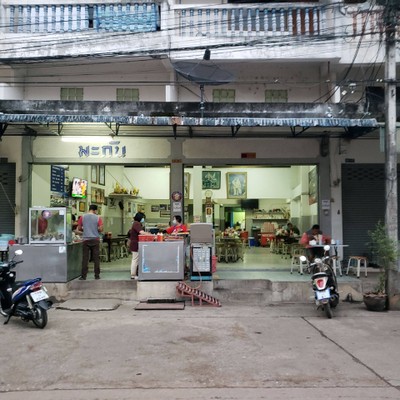 หน้าร้าน