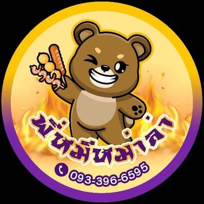 รูปโปรไฟล์