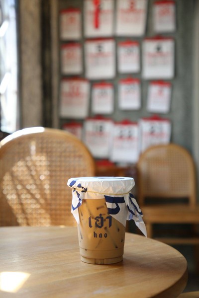 กาแฟเฮา