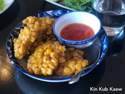 ทอดมันข้าวโพด