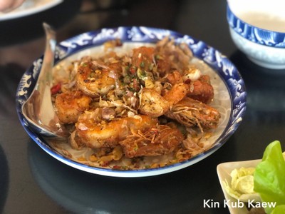 กุ้งคั่วพริกเกลือ