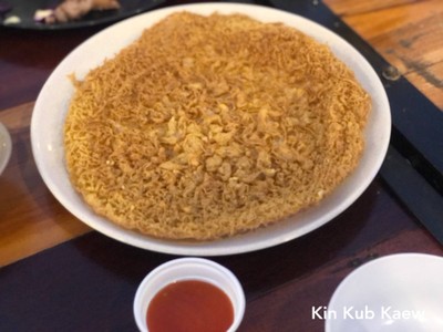 ไข่ทอดกรอบ