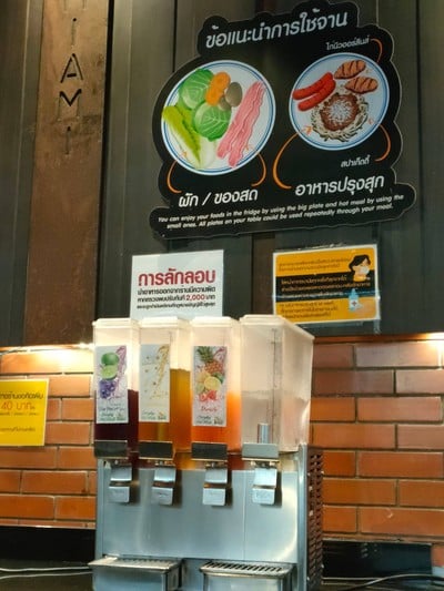 บาร์เครื่องดื่ม