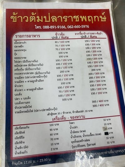 อื่นๆ