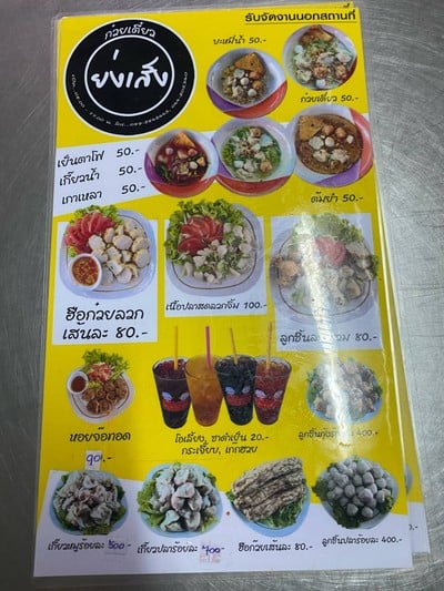 อื่นๆ