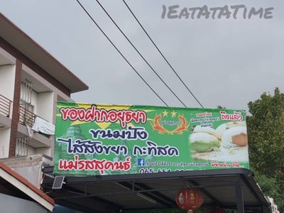 หน้าร้าน