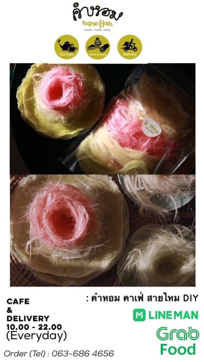 อื่นๆ