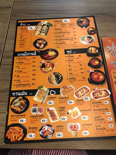 อื่นๆ