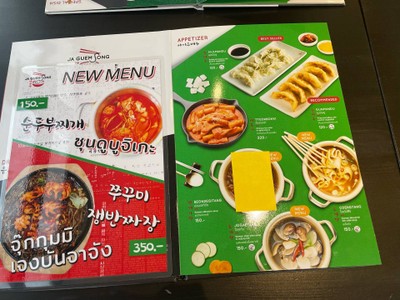 อื่นๆ