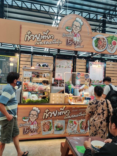 หน้าร้าน