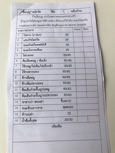 อื่นๆ
