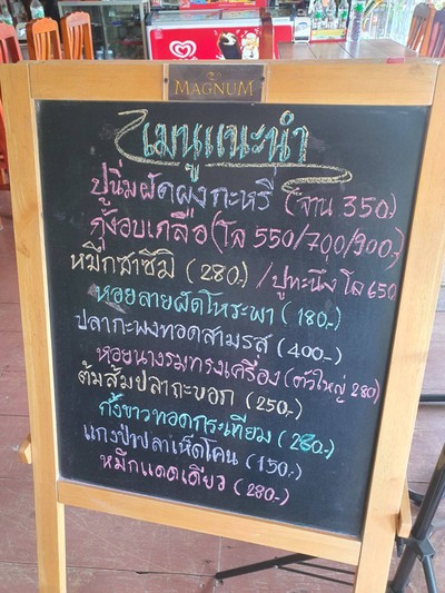 อื่นๆ