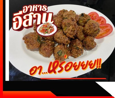 ลาบหมูทอด