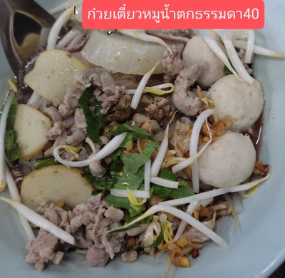 อาหาร หรือ เครื่องดื่ม