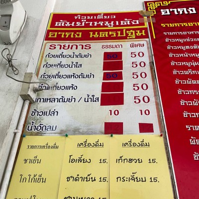 อื่นๆ