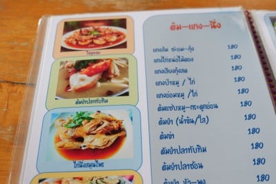 ป้ายราคาหรือสมุดเมนู