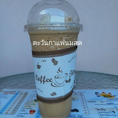 กาแฟคาราเมล  (ปั่น)