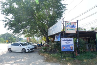 หน้าร้าน