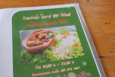 ป้ายราคาหรือสมุดเมนู