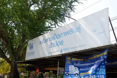 หน้าร้าน